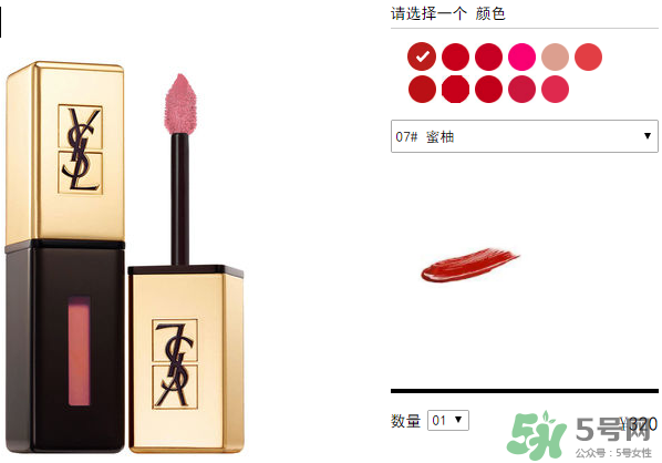 ysl口紅多少錢一支？ysl口紅價格