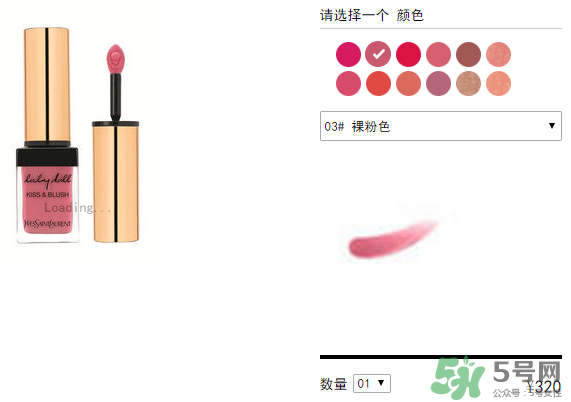 ysl口紅多少錢一支？ysl口紅價格
