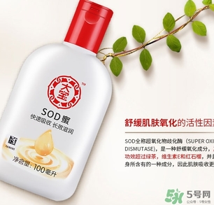大寶sod蜜用了會變黑嗎？大寶sod蜜有激素和熒光劑嗎？