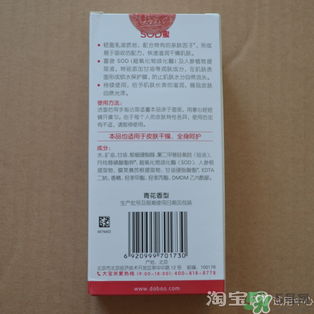 sod蜜什么時(shí)候用？sod蜜白天用還是晚上用？