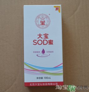 sod蜜什么時(shí)候用？sod蜜白天用還是晚上用？