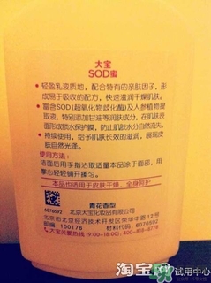 sod蜜過期可以用嗎？大寶sod蜜的保質(zhì)期是多久？