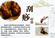 刮痧會得艾滋嗎？刮痧會傳染艾滋嗎？