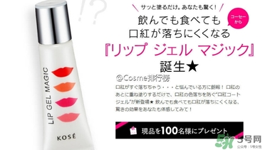 kose高絲口紅雨衣怎么樣？kose口紅雨衣好用嗎？