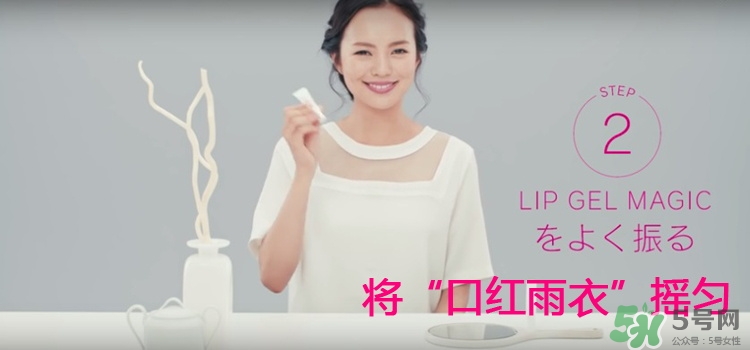 kose高絲口紅雨衣怎么用？kose口紅使用方法