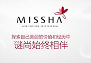 missha是什么檔次的牌子？missha謎尚是什么牌子？