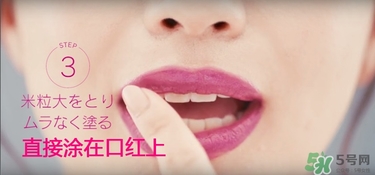 kose高絲口紅雨衣怎么用？kose口紅使用方法