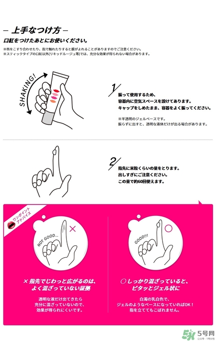 kose高絲口紅雨衣怎么用？kose口紅使用方法