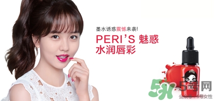 菲麗菲拉peripera是什么牌子？是什么檔次？