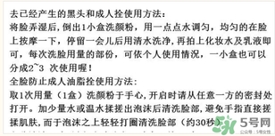 洗顏粉可以每天洗么？洗顏粉多久用一次？