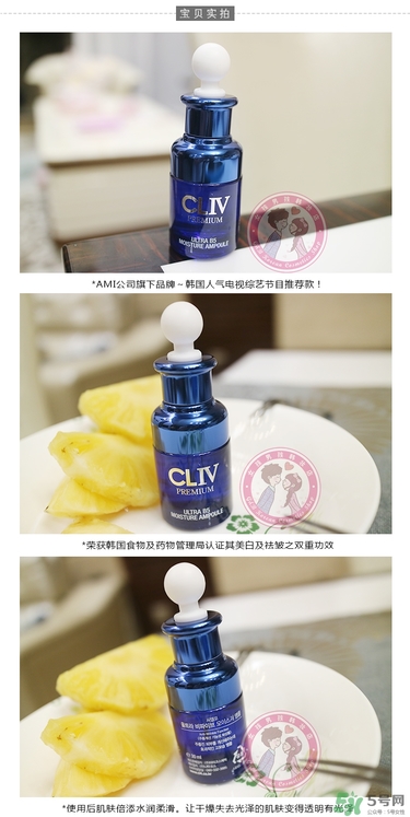 cliv藍(lán)胖子怎么樣？cliv藍(lán)胖子精華好用嗎？