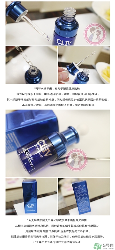 cliv藍(lán)胖子怎么樣？cliv藍(lán)胖子精華好用嗎？