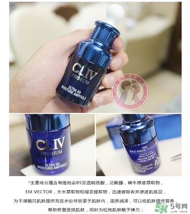 cliv藍(lán)胖子怎么樣？cliv藍(lán)胖子精華好用嗎？