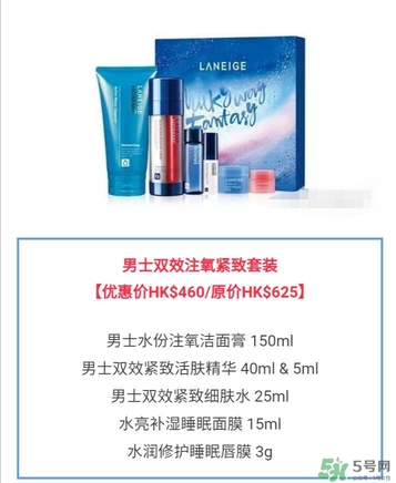 蘭芝星夢(mèng)奇緣節(jié)日限定版多少錢？蘭芝星夢(mèng)奇緣節(jié)日限定版裝柜價(jià)格