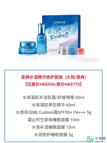 蘭芝星夢(mèng)奇緣節(jié)日限定版多少錢？蘭芝星夢(mèng)奇緣節(jié)日限定版裝柜價(jià)格