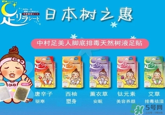 樹之惠足貼真的可以排毒嗎？樹之惠足貼發(fā)黑的原因