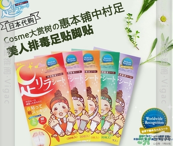 樹之惠足貼真的可以排毒嗎？樹之惠足貼發(fā)黑的原因