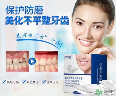 帶牙套疼嗎？帶牙套要疼多久？