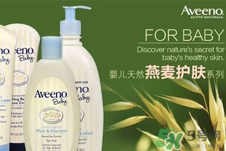 aveeno是什么牌子？aveeno牌子怎么樣？