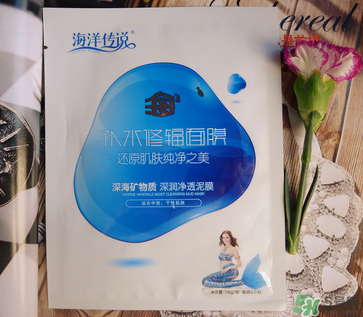 海洋傳說面膜怎么樣？海洋傳說面膜好用嗎？