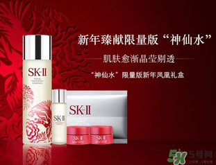 SK-II新春鳳凰限量版護(hù)膚精華露怎么樣？SK-II新春鳳凰限量版護(hù)膚精華露使用心得