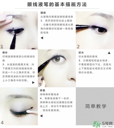kiss me眼線筆能用多久沒水了？kiss me眼線筆怎么畫