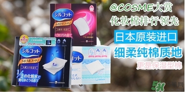尤妮佳三分之一化妝棉和二分之一化妝棉哪個好？
