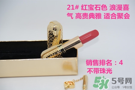 韓國(guó)whoo后皇后之吻奢華金艷口紅有哪些顏色？