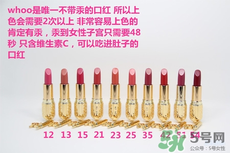 韓國(guó)whoo后皇后之吻奢華金艷口紅有哪些顏色？