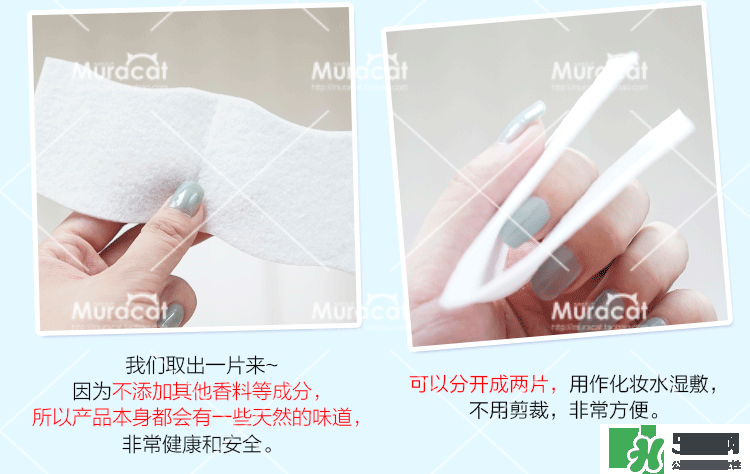 尤妮佳化妝棉怎么濕敷敷臉？尤妮佳化妝棉怎么撕開？