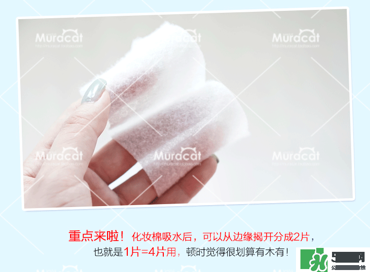 尤妮佳化妝棉怎么濕敷敷臉？尤妮佳化妝棉怎么撕開？