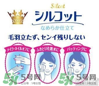 尤妮佳化妝棉怎么用？尤妮佳化妝棉使用方法
