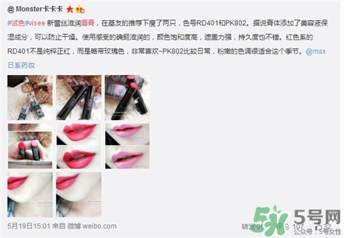 visee口紅怎么樣？visee口紅試色