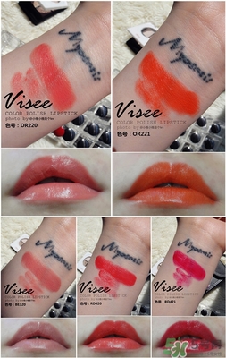 visee口紅怎么樣？visee口紅試色