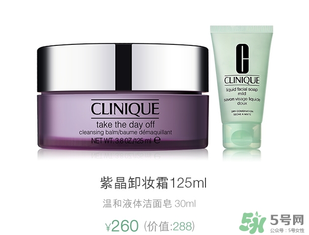 倩碧紫胖子卸妝膏多少錢(qián)？倩碧卸妝膏專(zhuān)柜價(jià)格