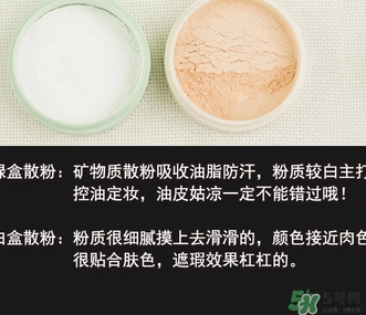 悅詩風吟散粉白色綠色區(qū)別 悅詩風吟散粉白色綠色哪款好？