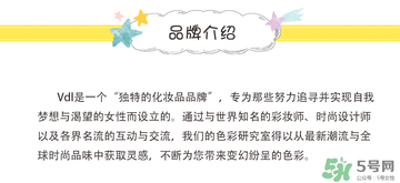 vdl是什么牌子？vdl是哪個國家的品牌