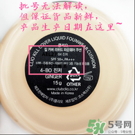 珂萊歐氣墊怎么樣？clio氣墊好用嗎