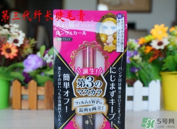 kiss me睫毛膏哪款好用？kiss睫毛膏新舊包裝對比