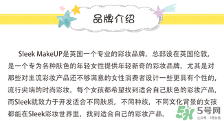 sleek是什么牌子？sleek是什么價(jià)位牌子