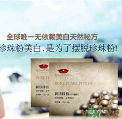京潤珍珠粉多少錢一袋？京潤珍珠粉價(jià)格