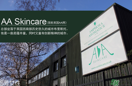AA網(wǎng)AAskincare是什么品牌？AAskincare是什么檔次？