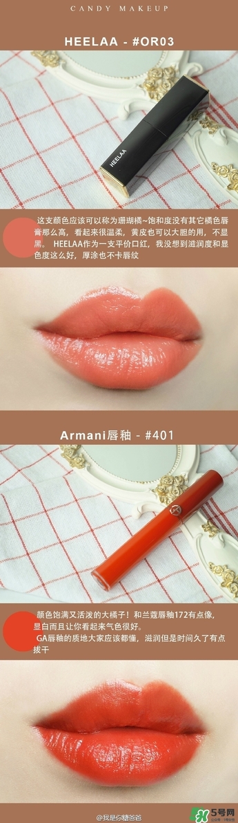臟橘色口紅什么牌子好？臟橘色口紅推薦
