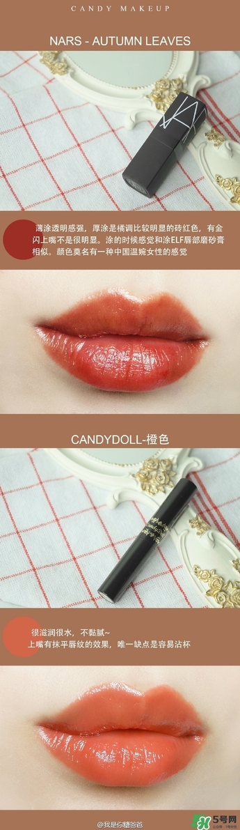 臟橘色口紅什么牌子好？臟橘色口紅推薦