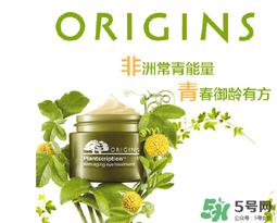 origins悅木之源是哪個國家的牌子？悅木之源是是幾線品牌？