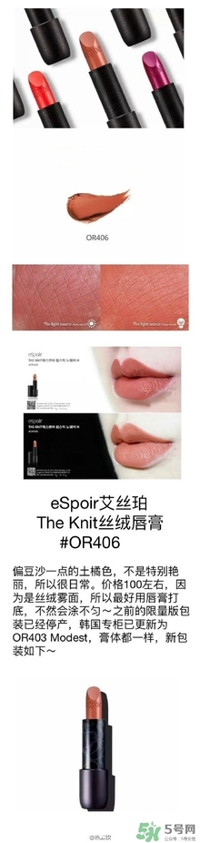 土橘色是什么顏色？土橘色口紅試色