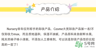 nursery是什么牌子？nursery是什么檔次？