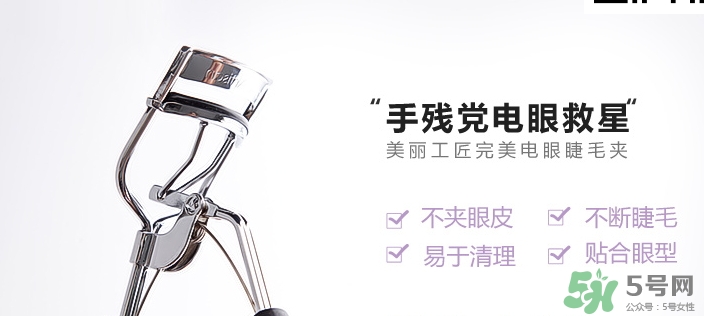 睫毛夾可以帶上飛機(jī)嗎？睫毛夾可以托運嗎？