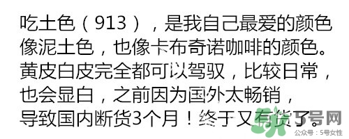 吃土色口紅是豆沙色么？吃土色和豆沙色的區(qū)別