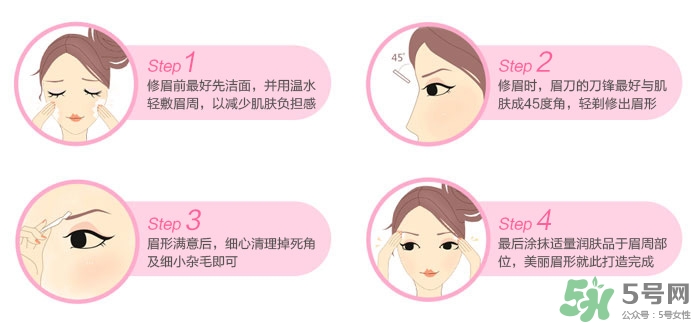 貝印修眉刀在哪里買(mǎi)？貝印修眉刀哪款好